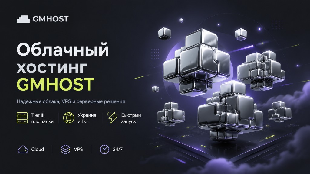 GMhost — Windows RDP и VPS провайдер